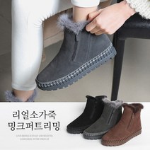 [바닐라슈] 클레마 소가죽 밍크퍼밍 양ZIP 키높이 앵클부츠(5cm)