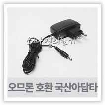OMRON 오므론 혈압측정계 호환 국산아답터 아답타, 호환아답타-순흥전기
