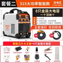 220V 380V 듀얼용접기 자동화 휴대용 초소형 고급 다용도, 7번