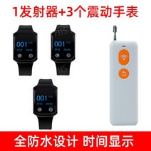 호출벨 노인 응급 주문벨 콜벨 진동벨 식당 비상벨 무선, C. 송신기1개+알람시계세트3개
