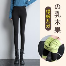 하이웨이스트 고탄성 여성 팬츠 슬림핏 1421# 아보카도 레깅스에 가을겨울 기모 블랙 입어작은 발 뉴타임즈 Z