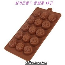 대풍BakeryShop 실리콘몰드-종합꽃 (15구) (양갱 푸딩 설기), 대풍BakeryShop  실리콘몰드-종합꽃 (15구)