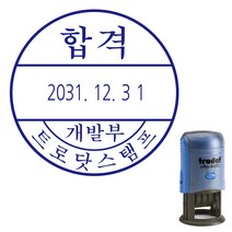 트로닷 46130 지름 3cm 날짜스탬프 자동일부인 접수 발송 확인 출도 날짜 도장, 1번, 굴림체, 레드