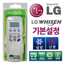 MDF7678 LG기본설정 에어컨 냉난방기 만능리모컨 캐리어에어컨/2in1에어컨/벽걸이에어컨/1등급에어컨