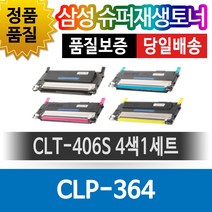 삼성 CLP-364 전용 슈퍼재생토너 CLT-406S 4색1세트, 1개