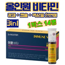 이뮨 비타민 종합 멀티 올인원 마시는 액상 비타민 고함량 고농축 영양제 이뮨비타, 1박스, 14병