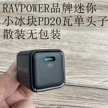 흡착보조배터리 붙이는 보조배터리 라브파워 예능보 PD20와트 미니 급속충전헤드 15와트, 01 RAVPOWER미니PD20기와 충전기