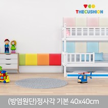 [방염원단]정사각 기본 40x40cm 벽쿠션 벽매트, [방염원단]빨강
