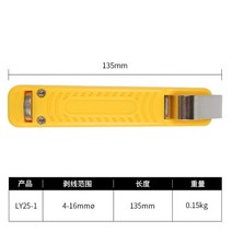 LY25-1 조절식 절연 원형 와이어 스트리퍼 케이블 PVC 전기기사 칼 4-50mm, 01 LY25-1