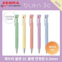 제브라 블렌 3C 볼펜 스모키컬러/0.5mm/레이저각인, 없음, [3C]스모키 섀도우 블루