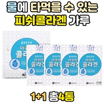먹는 아쿠아 생선 콜라겐 비타민C COLLAGEN 가루 성분 종근당건강 피쉬 어류 추천 구연산 레몬 농축액 분말 수크랄로스 물에타먹는 파우더 스틱 추천