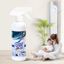 깔끄미 에어컨살균세정제, 깔끄미 에어컨 살균세정제(실내용)