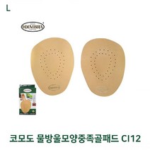 ☆로코스마트☆locosma_코모도 물방울 모양 중족골 패드 CI12 깔창 신발패드 중족골패드 중족골깔창 푹신한깔창_좋아요또만나요good^^b, 좋아요이상품!!