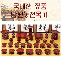 명절 효목제기37p 추석 제사 차례 목기 남원동천 586111EA