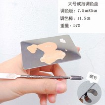 유공관 배수관 하수관 이중벽관 다발관 메이크업 팔레트 리퀴드 파운데이션 컨실러 스테인레스 스틸 프로페셔널 토닝 스틱, 대형 링 팔레트