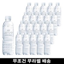 욜케이유 안전한 무조건 무라벨 무라밸 제주 삼다수 물 워터 생수 유치원 그린 추석 선물 대량 500ML, 500ml 100개