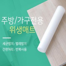 [우수제품][고객만족] 식탁테이블매트 주방매트 수납장깔개 선반매트 위생매트 서랍매트 위생시트지 오염방지매트 싱크대시트지 싱크대매트 Bellos^^&&^^+++++, {-선택:45cx200cm-}, 상품선택