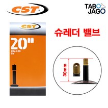 타보자고 20x4.2 SV30 (100/116-406) 20인치 팻바이크 자전거 튜브