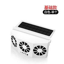 차량용환풍기 태양광 열 배기 창문 차박 실내 쿨러, 베이직 화이트 1개