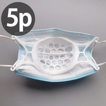 5개입 아이디스킨 숨편한 안빠지는 마스크 호흡 가드 실리콘 지지대 프레임 홀더 고정핀 운동용 마스크뽕, 5개입_실리콘형_화이트