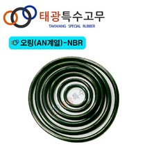 [태광특수고무] 오링(AN계열)-NBR AN계열(1~50), AN-048|120.37x1.78(8EA)
