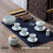 다기세트 휴대용 여행용 다도세트 야외 차도구, 다예 수업[유미 세트] 노청자