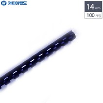 [RA㏓] 카피어랜드 제본용 플라스틱링 14mm 100개 남색 제본 용링 플라스틱 문서 기링 서류 ▷_§Ea, 《본상품》