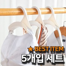 네이처럽 주름없는 아치형 가방걸이 모자걸이 5개, 심플 아이보리