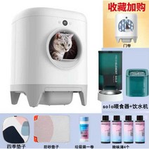 고양이 자동 청소 화장실 밀폐형 대형 냄새 스마트, (정화액+쓰레기봉투)