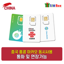 중국유심 4G 무제한 유심칩 3일 15일 20일 30일 차이나유니콤 차이나모발 연장가능, 2_중국CU 7일 1GB+우편수령, 1개