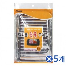 캠핑용품 일회용 숯불구이 판x5개 비비큐용품 나들이감성캠핑 감성캠핑소품 감성캠핑용품 고기불판 구이판 그릴망 나들이 바베큐그릴 바베큐석쇠 비비큐용품 업소용석쇠 업소용화로 업소화로 캠핑감성용품 캠핑불판 캠핑화로 혼술 화로구이, 본상품