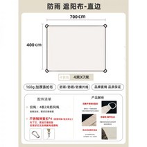 방가로 옥상가건물 원두막 파골라 라운지쉘터 Ruyi 차양 천 선 스크린 단열 야외 캐노피 텐트 안뜰 천막 캠, 21/카키 스트레이트 사이드 4×7미터 [두껍고 방수, 1개