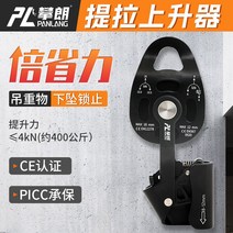 리프트 도르래 등강기 견인장치 등반 상승 자동잠금 세트, 블랙