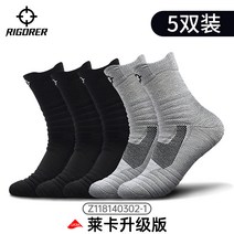 쿠션짱짱한 힙한 남성용 여성용 패션 등산 양말 발목보호 스포츠양말 하이킹 안전화 장목양말 세트, 프리사이즈 5세트, 블랙3 그레이2 [라이크라 항균]