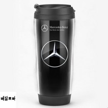 텀블러 자동차로고 벤츠 기프트 오너 사은품 기념품 동호회 물컵, 패턴4