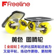 드리프트 보드 고속베어링 새로운 Freeline OG 전문 성인 여행 분할 스케이트보드 인싸템 항시휴대, 옐로우 토템 휠 [수입 베어링] 전능하신 휠