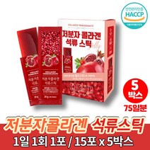 피쉬 500da 젤리 진짜 리얼 스페인 석류 저분자 콜라겐 젤 20대 30대 뷰티 미인 피쉬 콜라겐 펩타이드 석류젤리 스틱 식약청 해썹인증, 5박스, 5개
