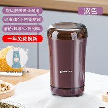 업소용분쇄기 마늘박피기 마늘다지기 분쇄기 가정용 소형 분쇄기 초미세 분쇄기 전기 분쇄기 곡물 한약 분쇄기, 그라인더 + 앞치마 손수건 블루래빗