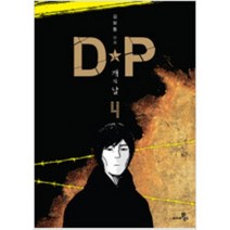DP:개의날(1~4완) 웹툰 > 웹툰>실사진 참조” class=”wr-img”></a></div>
</div>
</div>
</div>
<div class=