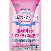 웨스트 큐트 애플 페논® 다이어트 서포트 ウエストキュート アップルフェノン® ダイエットサポート