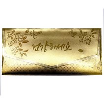 마음담아 감사 축하 캘리그라피 설 추석 세뱃돈 황금 용돈봉투 돈봉투 모음, 49.황금건강하세요, 1개