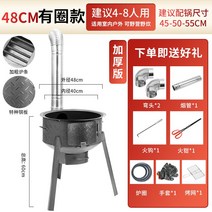 업소 장작난로 원형화로대 대형 바베큐 불멍 농촌, 지름 48cm