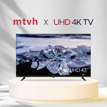MTVH 43인치 TV 4K UHD VA패널 일반TV ECMX430 UHDTV 본사안전배송 & 방문설치 1등급, 본사 상하좌우 벽걸이 방문 설치(수도권3일/지방5일)