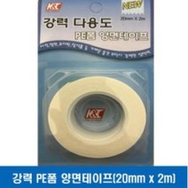 다용도 강력 PE폼 양면테이프 20mm X 2m
