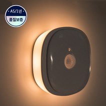 에이포트 절전형 LED전구 센서등 무선 모션감지 라이트 조명(복도 현관 거실)자동 수동 LED센서등, EK122Y
