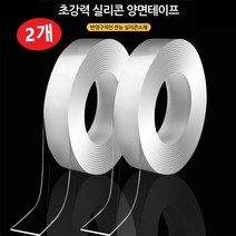 T-market 반영구적인 만능 실리콘 소재 초강력 (양면 테이프) 1mmX3cmX5미터 금속.타일.대리석.벽면.나무 어디든OK, 2개