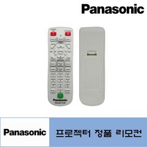 Panasonic 프로젝터 정품리모컨 PT-EW550 PT-EW551K PT-EW650 당일발송
