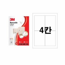 3M 라벨지 21304 4칸100매 폼텍동일규격, 단품
