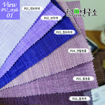[쿠리연구소] 보라 모음6종 모시원단 15cm 모시조각보 규방공예 모시삼베 한복 자투리원단, PU4_연팥분홍