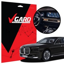 7시리즈 풀체인지 G70 전기차 i7 내비게이션 계기판 커브드 디스플레이 액정보호필름 강화유리 브이가드, 7시리즈(G70)(2023~현재)